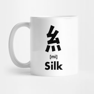 Silk Chinese Character (Radical 120) Mug